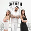 Cover Женен