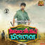Cover Namma Veettu Pillai (Original Motion Picture Soundtrack)