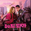 Cover Newtopia OST