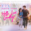 Cover Hello, Love, Goodbye (Original Movie Soundtrack)