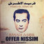 Cover Banadi Aaleik (Offer Nissim Remix)