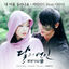 Cover 달의 연인 - 보보경심 려 OST Part 6 (SBS 월화드라마)