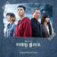 Cover ITAEWON CLASS (Original Television Soundtrack)