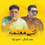 Cover انتي معلمه