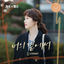 Cover Romance in the House (Original Television Soundtrack) Pt. 3