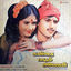 Cover Kavidhai Paadum Alaigal (Original Motion Picture Soundtrack)