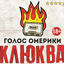 Cover Клюква