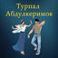 Cover Друг