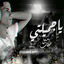 Cover Ya Gamilty Ya Amirty