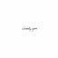 Cover SINCERELY YOURS