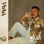 Cover 1991 Iddallaa