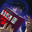 Cover 2SOCIETY FILES #2