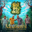 Cover Mazhavil (From "Idi Mazha Kattu")