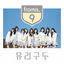 Cover Fromis_9 PRE-DEBUT Single