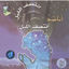Cover Entasaf Al Layl