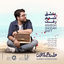 Cover Ashegh Shodam Raft