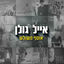Cover אוסף משולש
