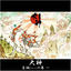 Cover Okami Original Soundtrack Vol. 1