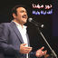 Cover Alf Leila We Leila (Live)