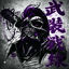 Cover Criminal Breath