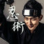Cover "NINJUTSU"