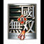 Cover DYNASTY WARRIORS 5