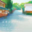 Cover Gotoubun no Katachi / Hatsukoi (Special Edition)