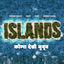 Cover Islands (kompa desi pasión) (feat. Tanishk Bagchi)