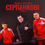 Cover Серпанкові очі (Remix)