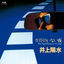 Cover Guide no Inai Yoru
