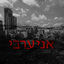 Cover Ana Araby