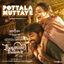 Cover Pottala Muttaye (From "Thalaivan Thalaivii")