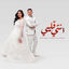 Cover انتي قلبي