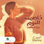 Cover Khasemt El Noum