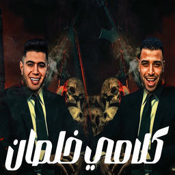 ''