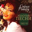 Cover Золотые Песни 1985-95
