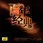 Cover Centennial Classics: Vol. 7 - 1978 - 2000 (Bai Nian Chang Pian Ming Ren Ming Ge Qi: Yi Jiu Qi Ba Nian - Xin Shi Ji)