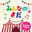 Cover Minna no Sada Another Edition