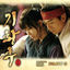 Cover Empress Ki (Original Television Soundtrack) Pt. 3