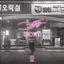 Cover Don't