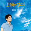 Cover Sukiyaki　