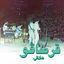 Cover Alech (Habibi Funk 004)