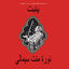 Cover Yenbett