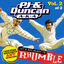 Cover Let's Get Ready to Rhumble Vol. 2 - Ant (Aka Ant & Dec)