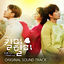 Cover MBC Drama Kill Me, Heal Me (Original Television Soundtrack)