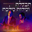 Cover Havdalah & Melaveh Malkah
