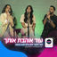 Cover עוד אוהבת אותך (הפודקאסט של תמר ויונתן)
