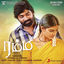 Cover Rummy (Original Motion Picture Soundtrack)