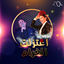 Cover Etazalt El Gharam
