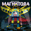 Cover МАГНИТОЛА